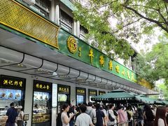 -牛街洪记小吃店(牛街店)
