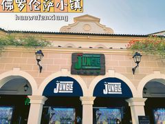 -佛罗伦萨小镇广佛名品奥特莱斯(疏港路店)