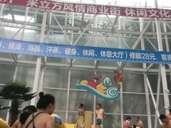 -天山海世界·米立方