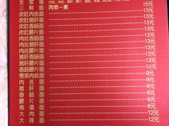 菜单-祁家面馆(大香炉店)