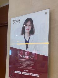 -Yestar艺星整形