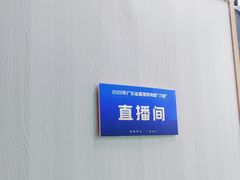 -广东电视台演播厅