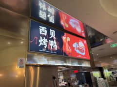 -西贝(紫荆广场店)