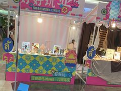 -福田卓悦INTOWN购物中心