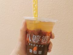 -八婆婆烧仙草(曾厝垵店)