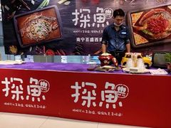 -探鱼·鲜青椒爽麻烤鱼(西南商都店)