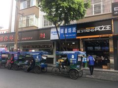 -兵立王鲜果茶·奶茶(文庙店)