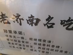 -奶奶的美食(李村步行街店)