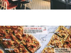 -必胜客(花舞大唐博物馆店)