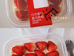 -盒马鲜生(皇庭广场店)