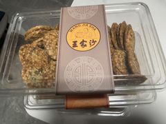 -王家沙点心店(南京西路总店)