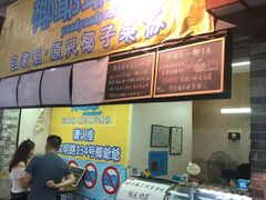 -椰爺爺·椰子冻砵仔糕