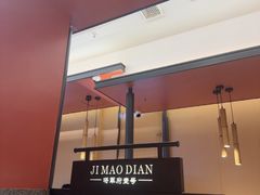 -将军府·鸡毛店(武侯祠店)
