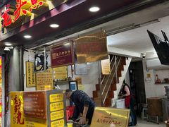 -龙头鱼丸店 只此一家只卖手工鲨鱼丸