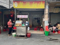 -贤兴甜汤