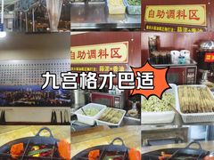 -正南齊北重庆老火锅(光华村直营店)