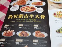 菜单-西贝(大卫城店)