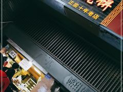-朱记小郑酥烧饼(建康路店)