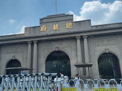 -南京中国近代史遗址博物馆(南京总统府)