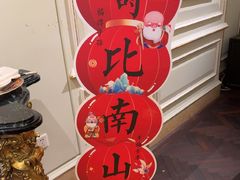 -北京宴(丰台总店)
