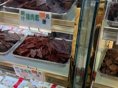 -冠环球肉干大王(福隆新街店)