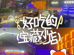 -亿牌牌东北烧烤(博物馆旗舰店)