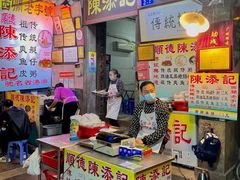 -陈添記·祖傳爽鱼皮·西关老字号(广州首店)