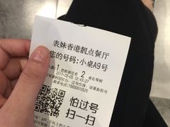 -表妹香港靓点餐厅