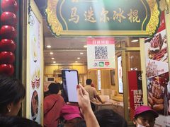 -马迭尔西餐厅(中央大街店)