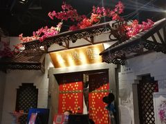 门面-浩海火烧云傣家菜(京广店)