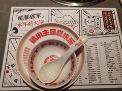 -生活如沸·顺德水牛奶火锅(大学路店)