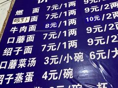 -刘臣街燃面