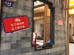 门面-烧货·活海鲜炭烧(湖滨商业街店)