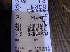 账单-云上千禾(水上店)