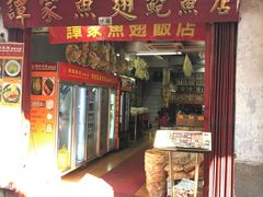 -凤城礼记鱼翅海鲜酒家(百老汇店)