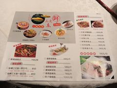 菜单-醉美东江·三文鱼