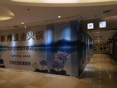-北京华联购物中心(同成街店)