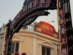 -厦门园林博览苑