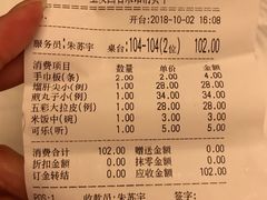 账单-宝发园名菜馆