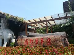 门面-盈香心动乐园