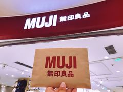 -MUJI无印良品(万象城店)