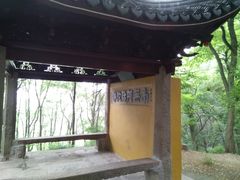 -灵岩山风景区