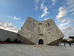 -沈阳“九·一八”历史博物馆