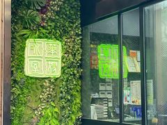 门面-华嫂冰室(尖沙咀店)