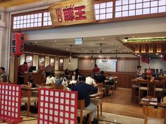 -豚王拉面(澳门银河店)