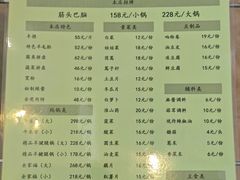 -楊家一锅(沙阳路店)