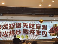 -椒椒铜炉火锅鸡(天马店)