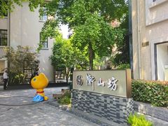 -徐家汇源景区-衡山坊