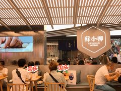 -苏小柳点心·手作小笼包(新街口分院店)