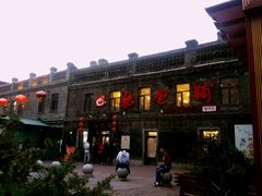 -张包铺(道外店)